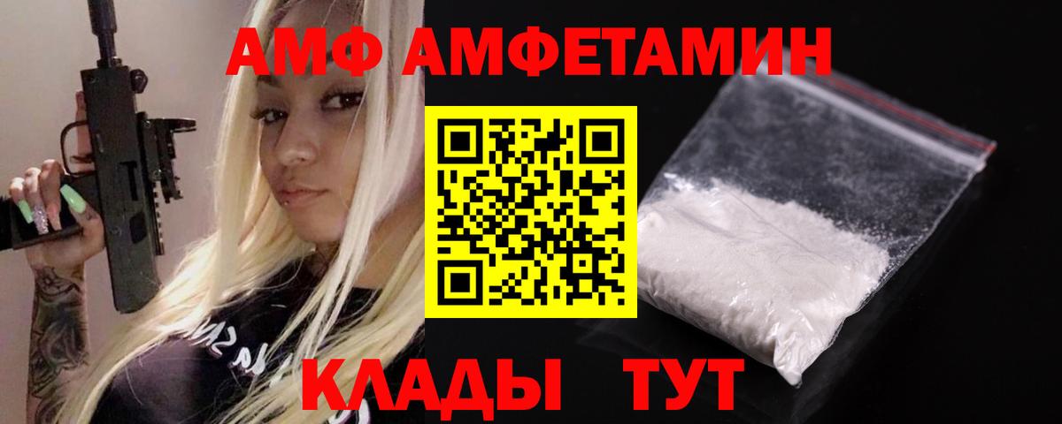 Amphetamine 97% Златоуст