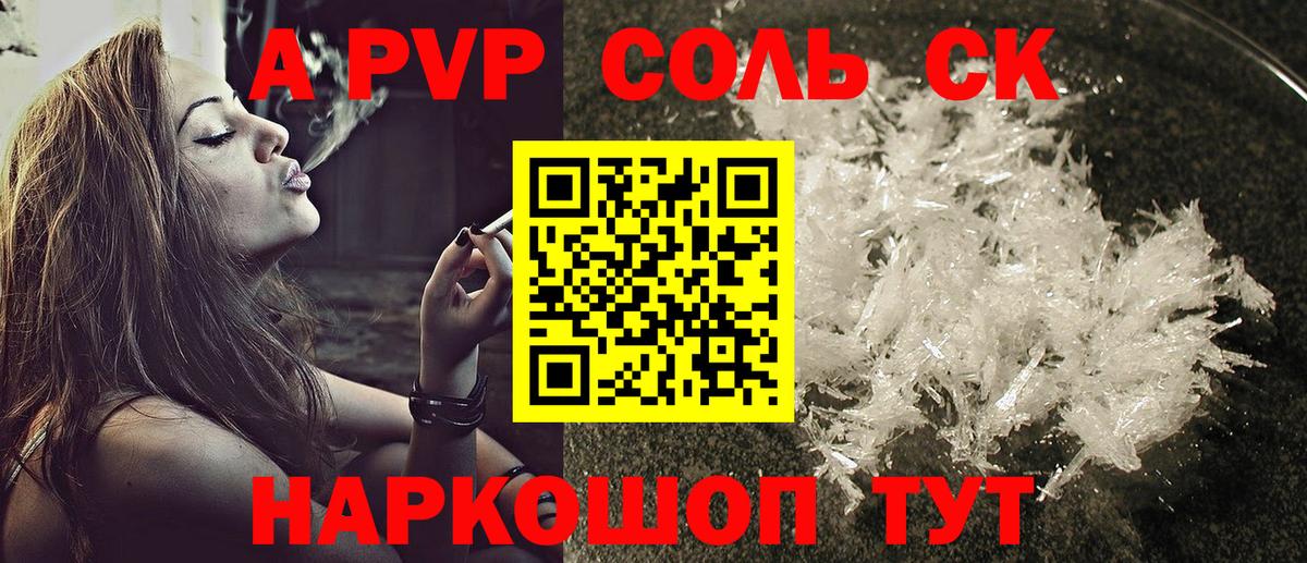 что такое наркотик  Alfa_PVP  Alfa_PVP СК  Златоуст  Вход с VPN  Alpha-PVP крисы CK  Alpha PVP СК 
