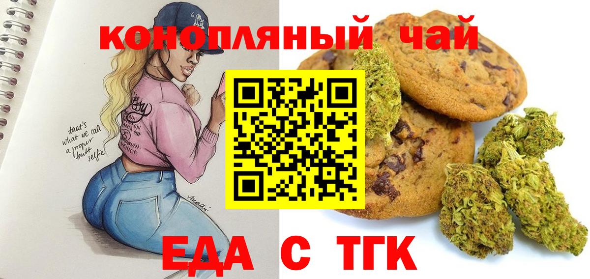 Cannafood марихуана  Вход с VPN  Златоуст 