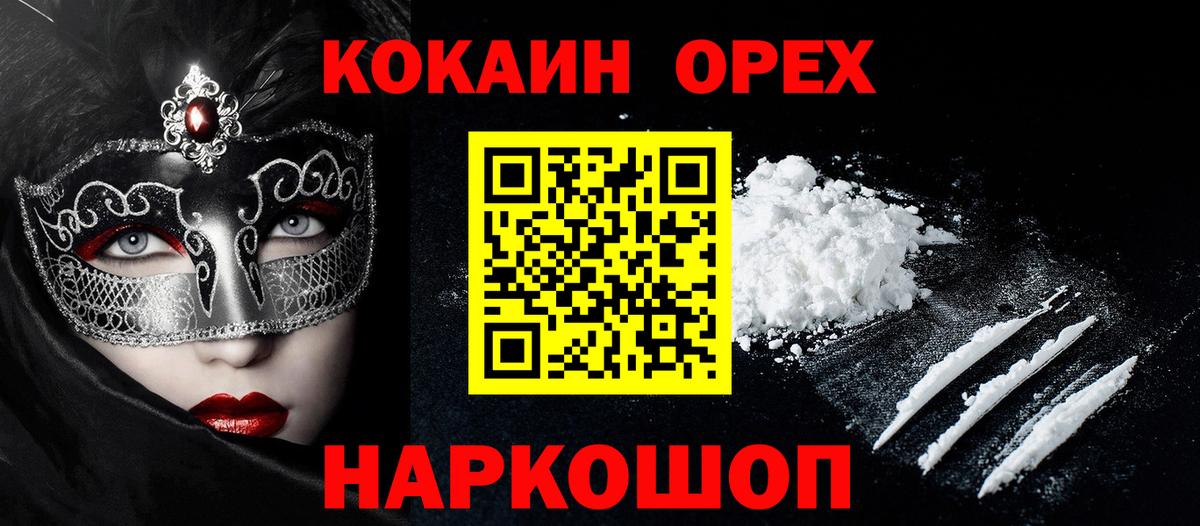 Cocaine 99%  купить наркоту  COCAIN VHQ  Златоуст  Вход с VPN 