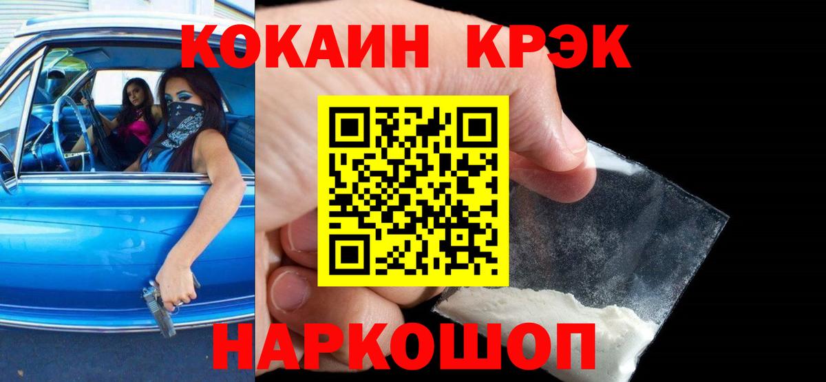Кокаин Columbia Златоуст