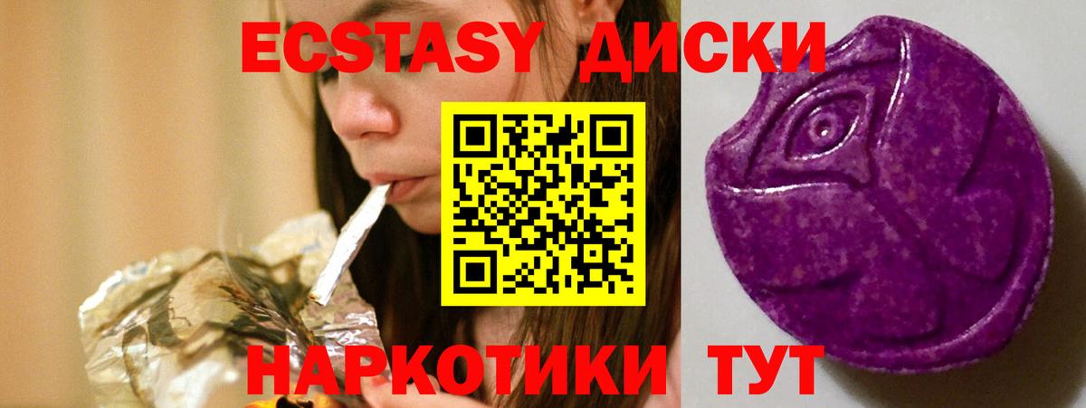 Златоуст  где найти наркотики  Ecstasy бентли  Вход с VPN  Ecstasy mix 