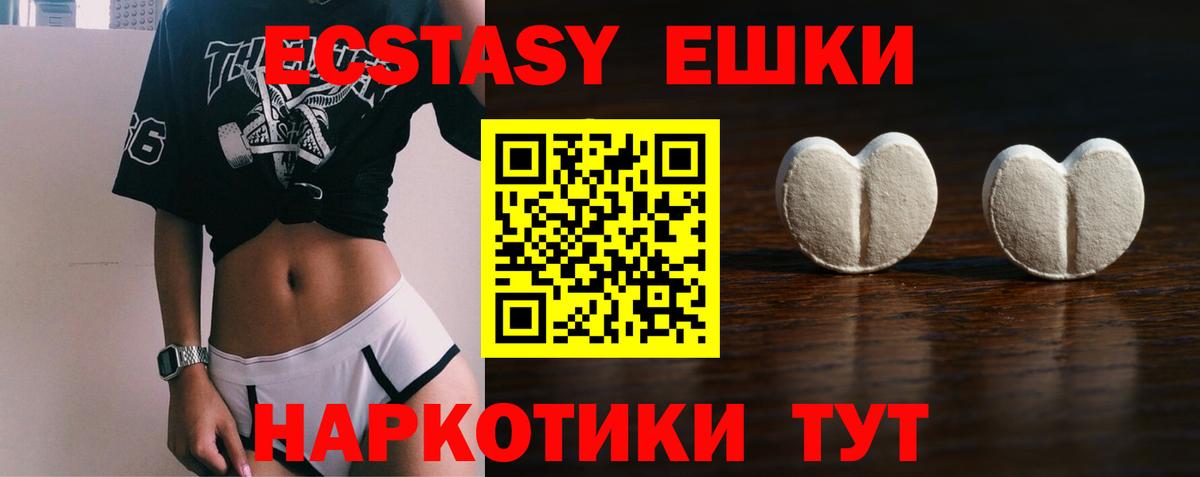 ЭКСТАЗИ диски Златоуст