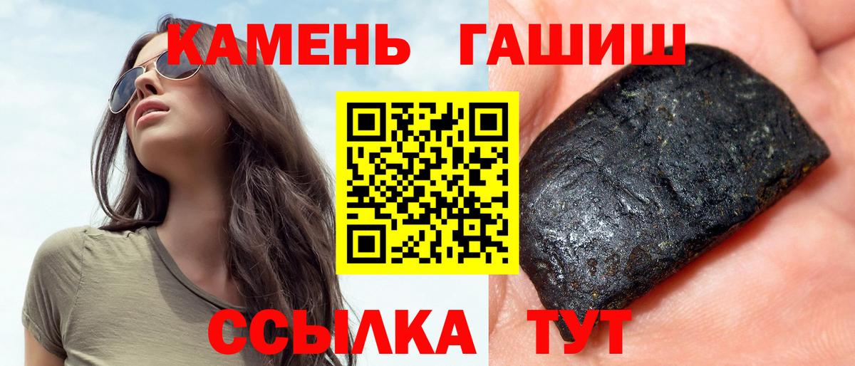ГАШИШ  Вход с VPN  Златоуст  Гашиш гашик 