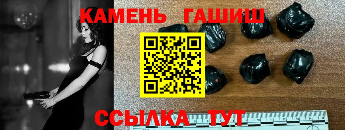 ГАШ Premium Златоуст
