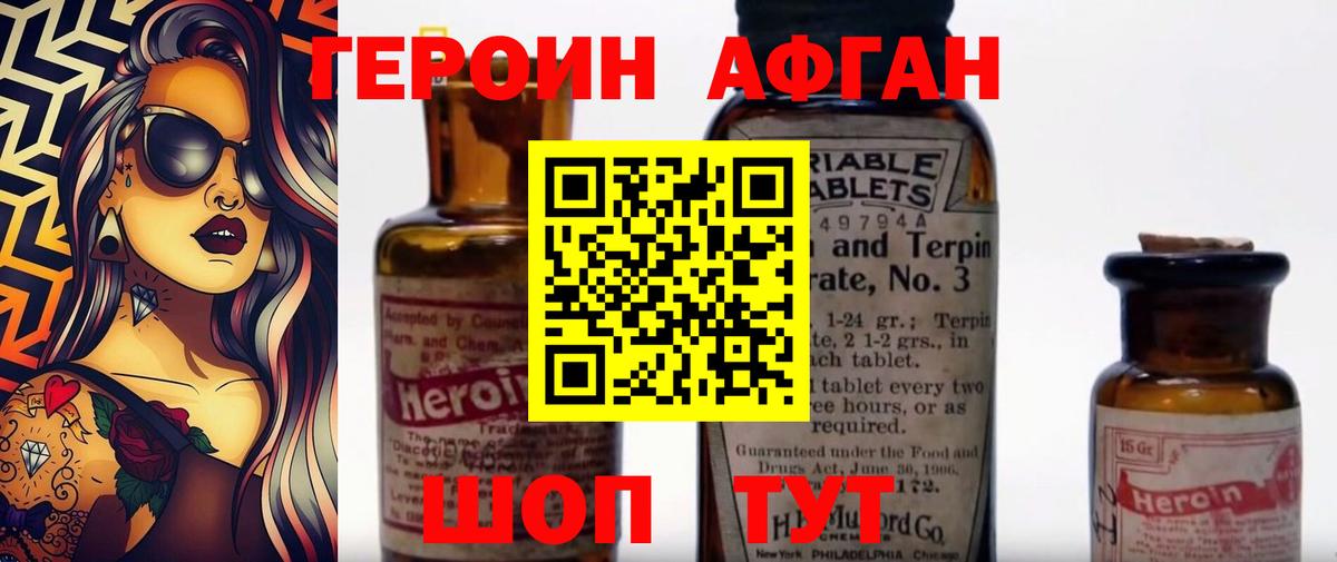 Златоуст  ГЕРОИН гречка  Вход с VPN 