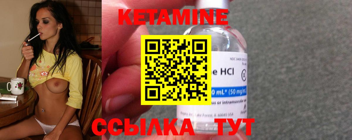 КЕТАМИН VHQ  даркнет Telegram  Вход с VPN  Златоуст  КЕТАМИН ketamine 