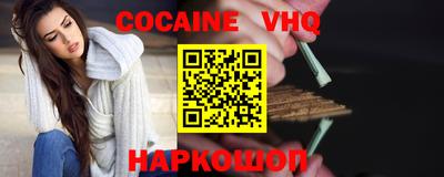 кокаин премиум Краснознаменск