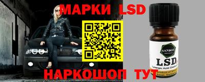 марки lsd Краснокаменск