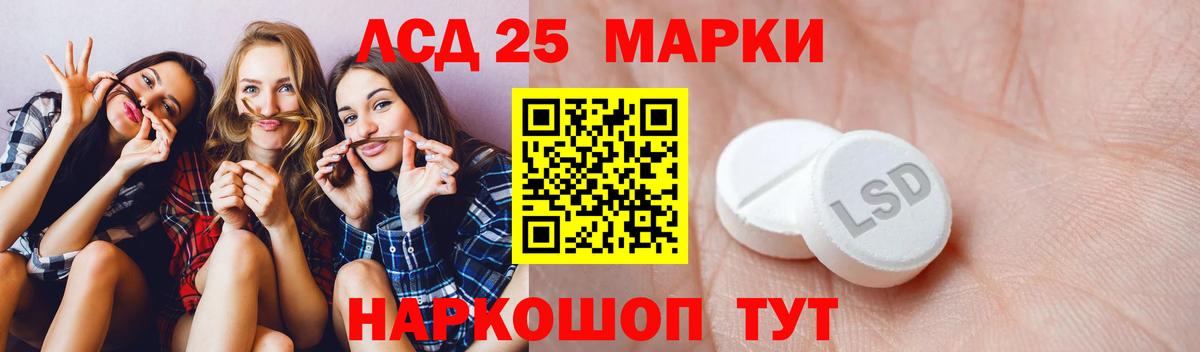 Лсд 25 экстази кислота  гидра ТОР  Златоуст  ЛСД экстази ecstasy  Вход с VPN 