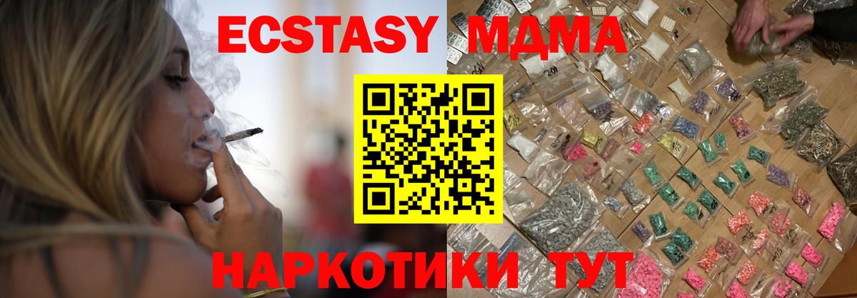 Златоуст  МДМА кристаллы  Вход с VPN  MDMA VHQ 