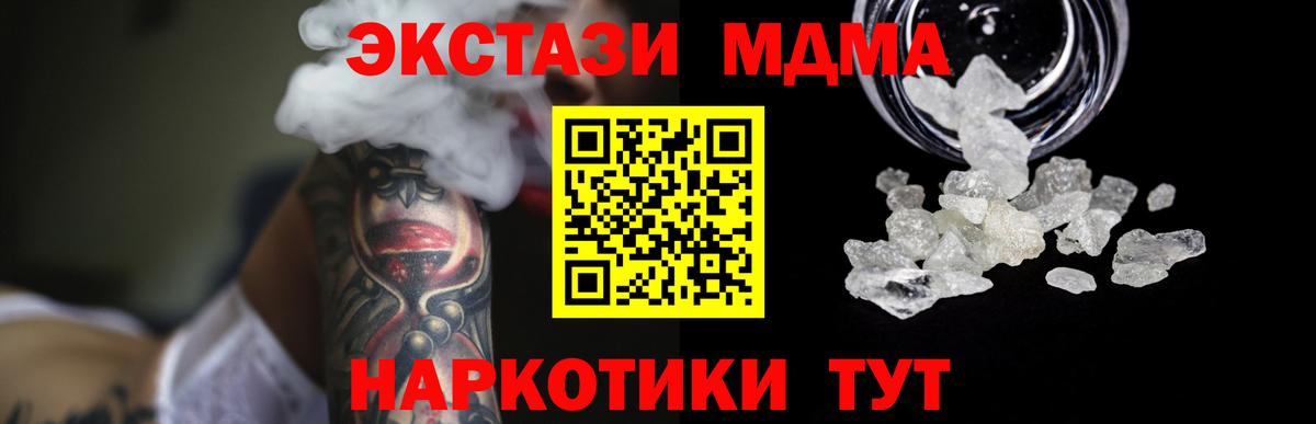 MDMA Molly Златоуст