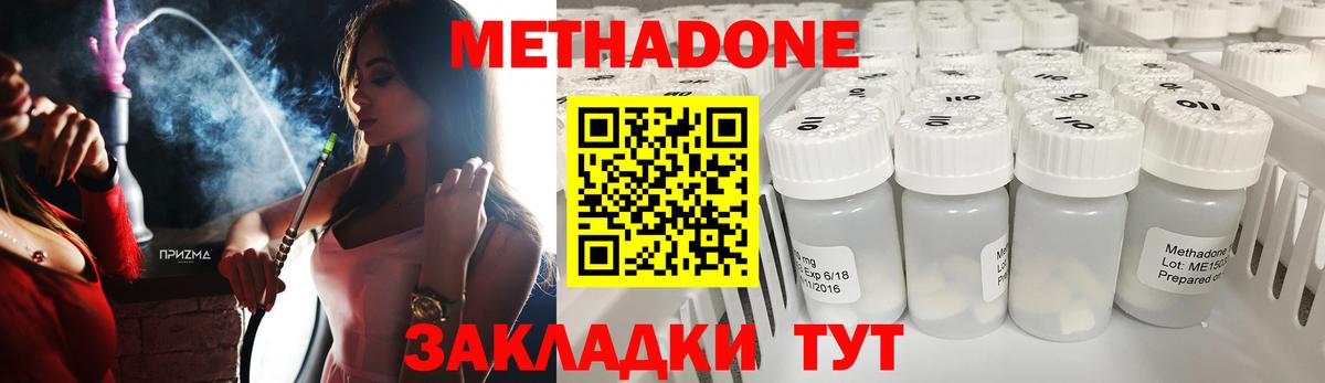 Метадон белоснежный  Вход с VPN  Златоуст 
