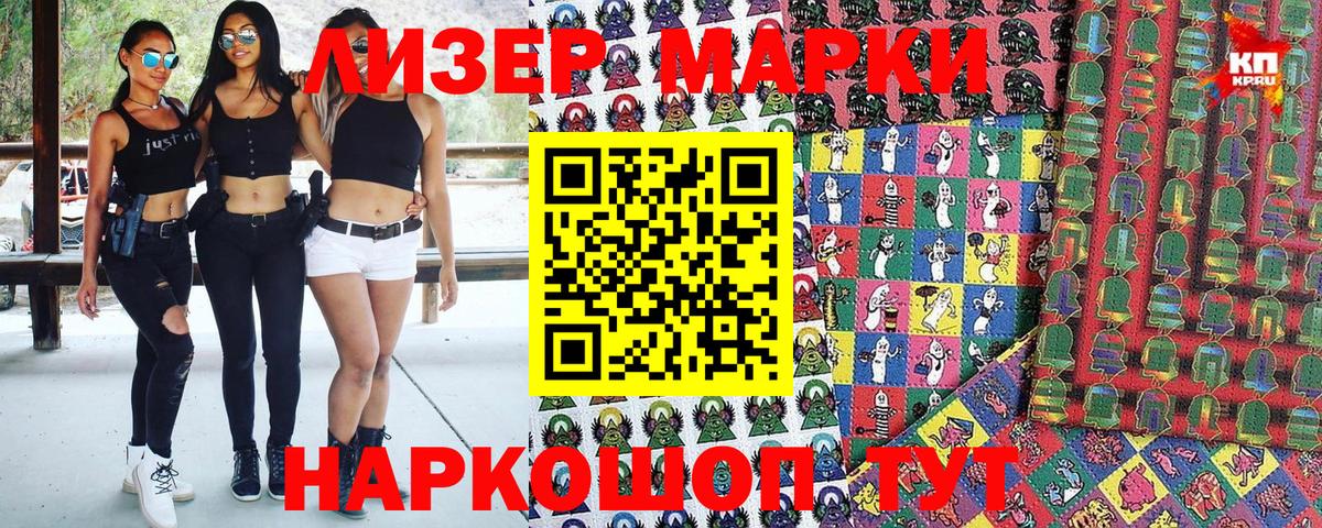 Марки N-bome 1,8мг  Марки N-bome 1,8мг  Вход с VPN  Златоуст 