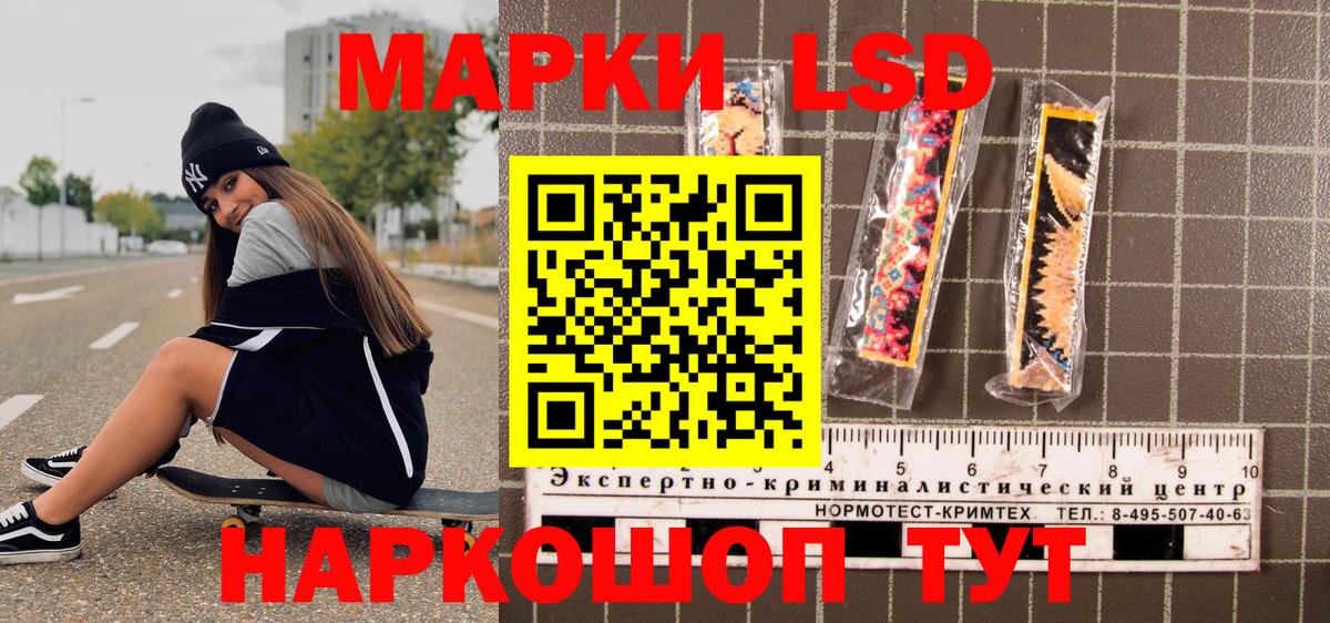 Наркотические марки 1,8мг Златоуст