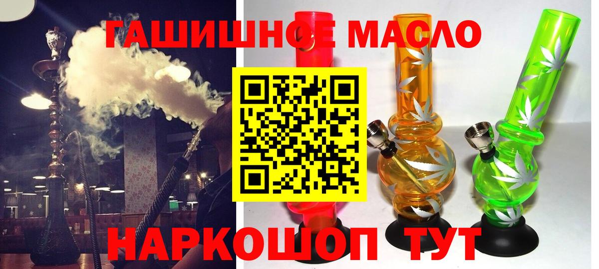 ТГК вейп  mega ССЫЛКА  Вход с VPN  Златоуст  ТГК вейп с тгк 